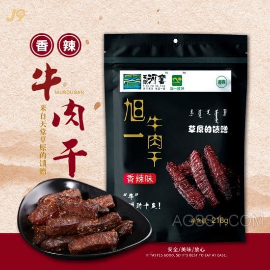 肉包装礼盒图片大全牛肉礼盒航天员回家吃牛肉面