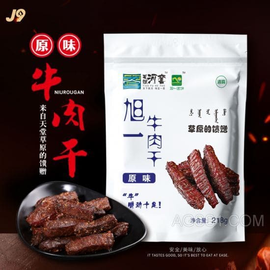 肉酱开胃幼菜牛肉酱鲜味肉