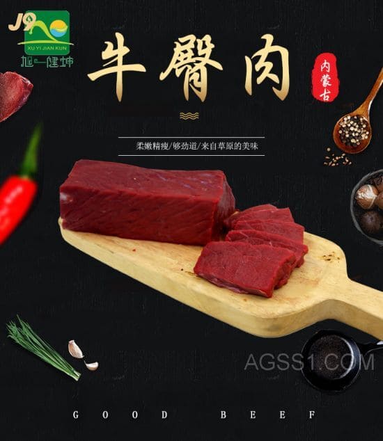 食物商品类目大全生熟食品要分隔超市熟食加工社区团购