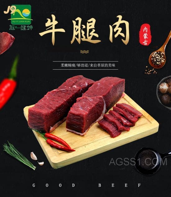 肉包装礼盒图片大全牛肉礼盒航天员回家吃牛肉面