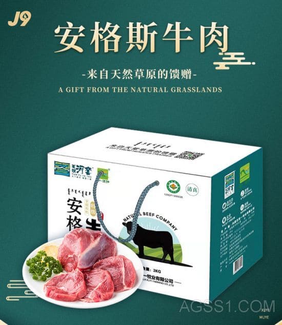 肉包装礼盒图片大全牛肉礼盒航天员回家吃牛肉面
