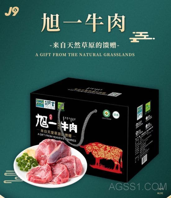 肉包装礼盒图片大全牛肉礼盒航天员回家吃牛肉面